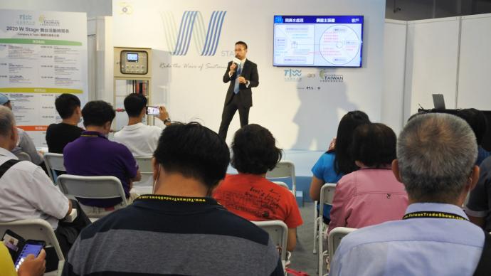 2020台灣國際水週暨台灣國際循環經濟展──產品發表會