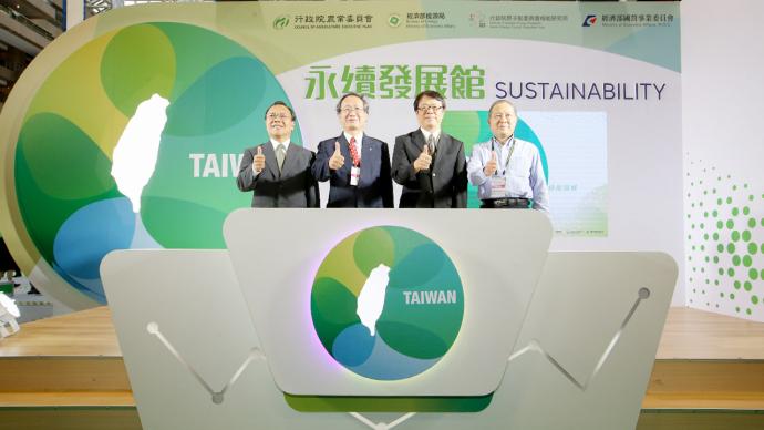 永續發展館@2018台灣創新技術博覽會-開幕典禮