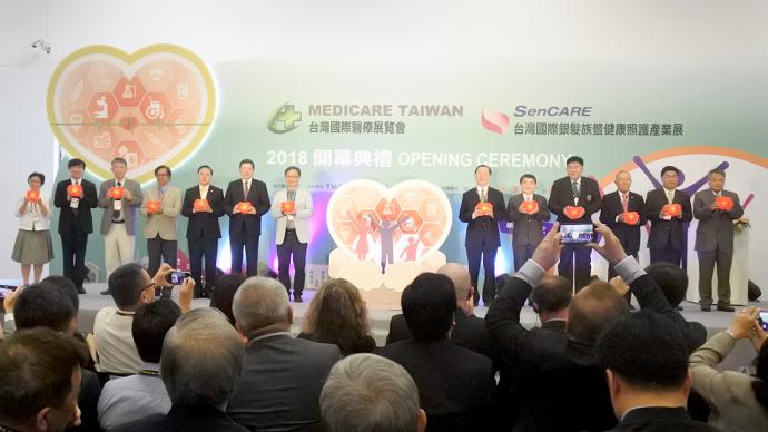 2018年台灣國際醫療展覽會&台灣國際銀髮族暨健康照護產業展-開幕典禮