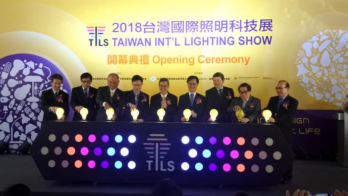 2018台灣國際照明科技展-開幕典禮