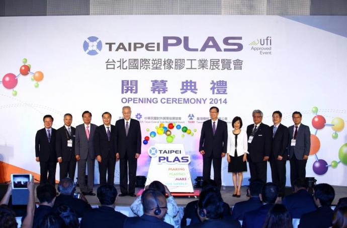 2014台北國際塑橡膠工業展-開幕記者會