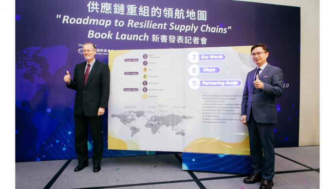 2021「供應鏈重組的領航地圖」—新書發表記者會