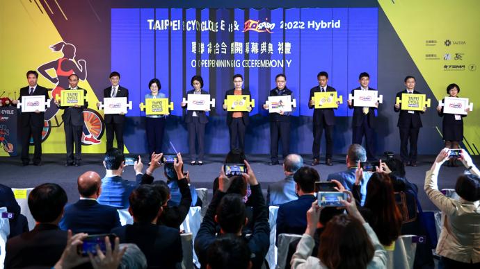 2022 TAIPEI CYCLE & TaiSPO 聯合開幕典禮