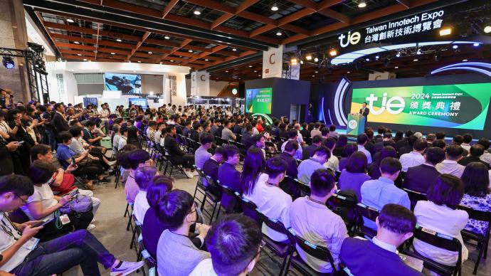 2024台灣創新技術博覽會 頒獎典禮