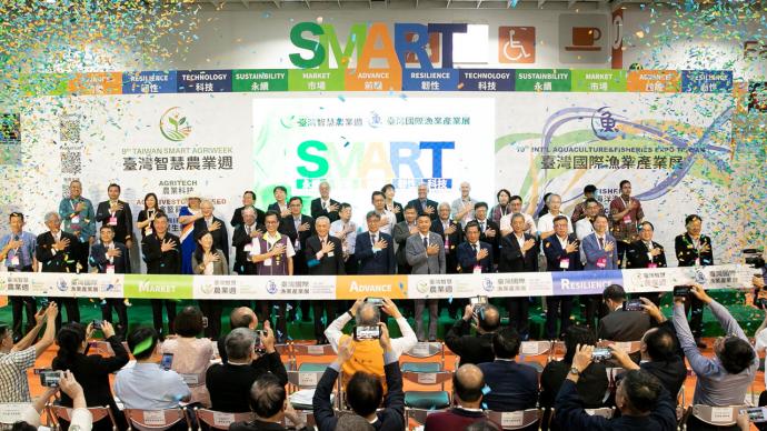 2024臺灣智慧農業週＆臺灣國際漁業產業展 開幕典禮