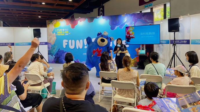 2024 FUN!嗜100 展中活動