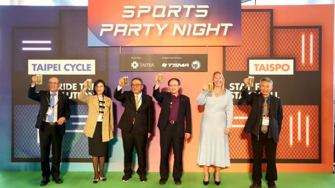 2025 TAIPEI CYCLE & TaiSPO Sports Party Night