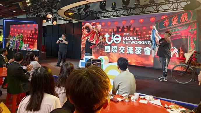 2025台灣創新技術博覽會 國際交流茶會