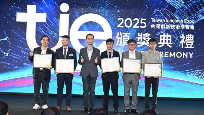 2025台灣創新技術博覽會 發明競賽頒獎典禮