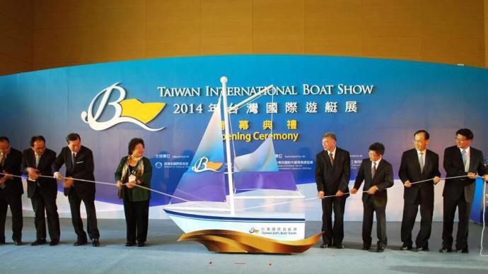 2014年台灣國際遊艇展 開幕典禮