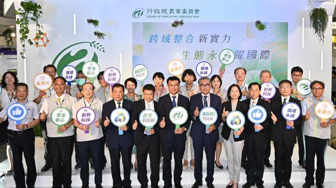 2020年亞洲生技大展 農業科技館─開幕典禮及活動宣傳服務