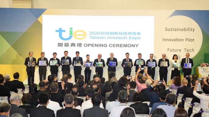 2020台灣創新技術博覽會──開幕典禮