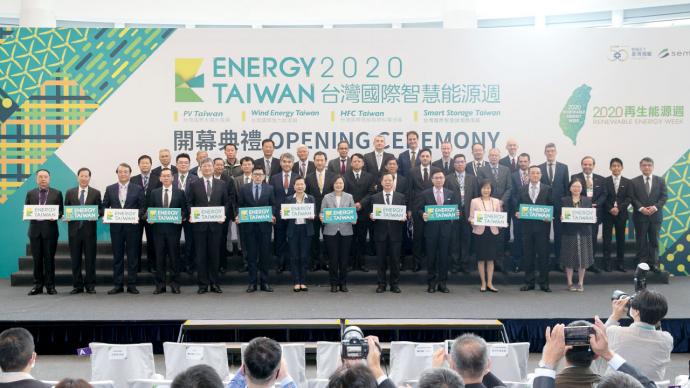 2020「台灣國際智慧能源週 及「再生能源週」──開幕典禮