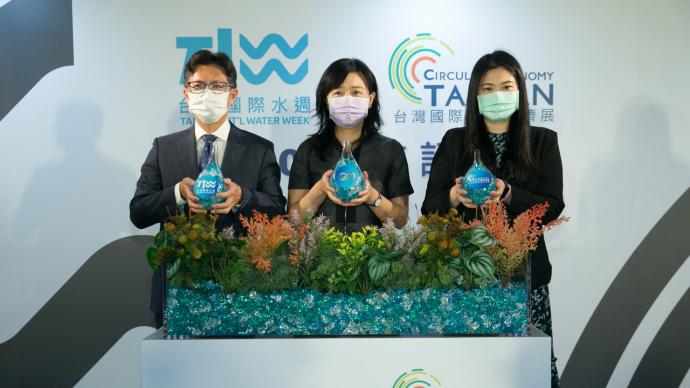 2020台灣國際水週暨台灣國際循環經濟展──展前記者會