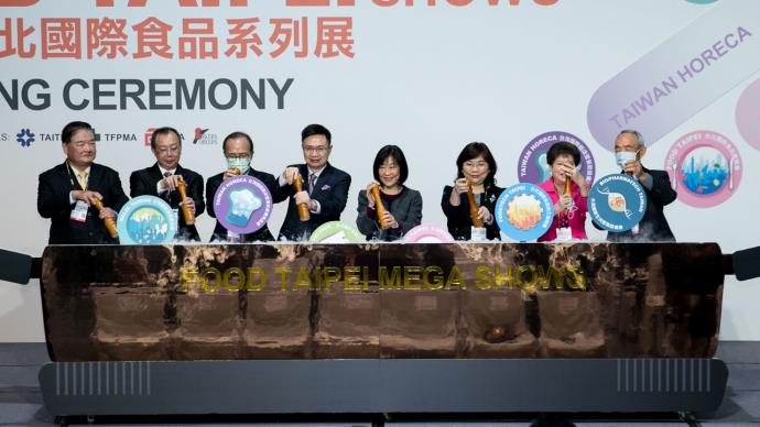 2020台北國際食品系列展－開幕典禮